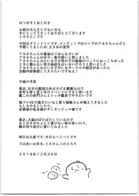 (C95) [Tololinco (Tololi)] Akane-chan to Oji-san no Hon (SSSS.GRIDMAN)