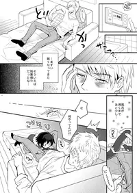 (Shota Scratch 24) [88scones (Sakaki Tsui)] Kubiwa no Jikan Zenpen