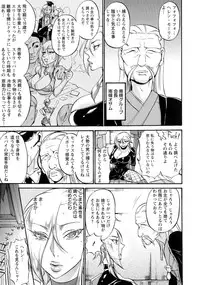 [Choco Pahe] Ninpu Jyoku