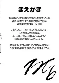 [Nukidokoro. (Roteri)] KKMK OMNIBUS (Touhou Project)