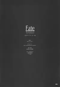 (C66) [Black Shadow (Sacchie)] Fate BS#05 Rin no Sonata (Fate/stay night)