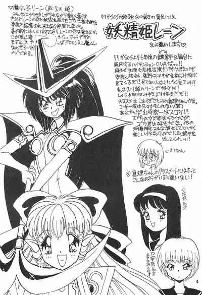 [Chawanmushi (Ouu Rei)] Humming Shoujo-tai 8 (Various)