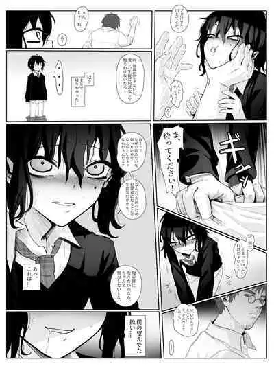 [Schweinchen 31] doemu shōnen chōkyō [DLsite]