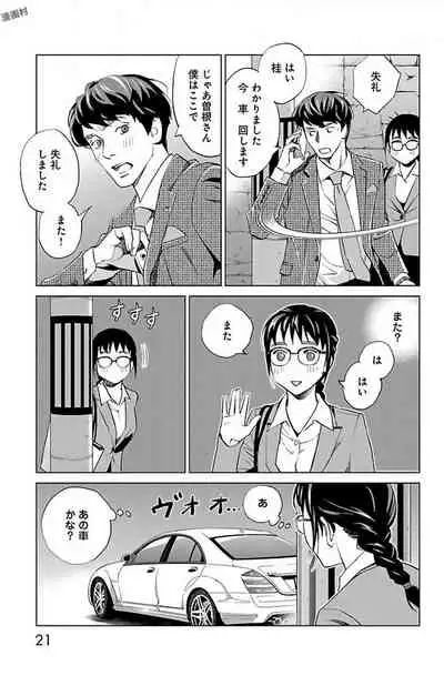 Subete Ai no Shiwaza/愛調教成性俘虜/爱调教成性俘虏/すべて愛のしわざ——もんでんあきこ vol 2(2/3)