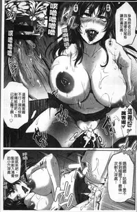 [Yukiguni Omaru] Junjou Try Inpouroku [Chinese]