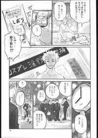 Noriko Sensei no Youkina Yuuutsu (Command+Z)