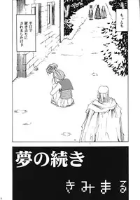 (C69) [Studio Kimigabuchi (Various)] Moyomoto (Dragon Quest III)