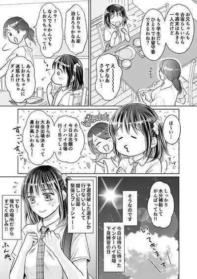 Kareshi no menomaede… sonyuu tteru!?~ Zetsurin kouchi no namahame zetchou shidou