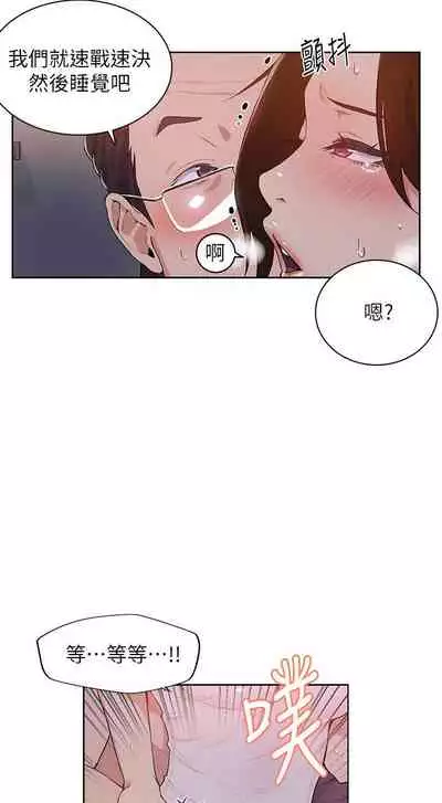 【周六连载】秘密教学(作者:美娜讚 & 鋼鐵王) 第1~57话