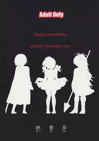 (C81) [Takotsuboya (TK)] Dare mo Shiranai (Puella Magi Madoka Magica)