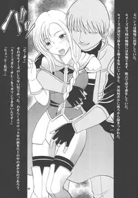 [Crimson (Carmine)] Rekka no Kizuato (Fire Emblem: Rekka no Ken)