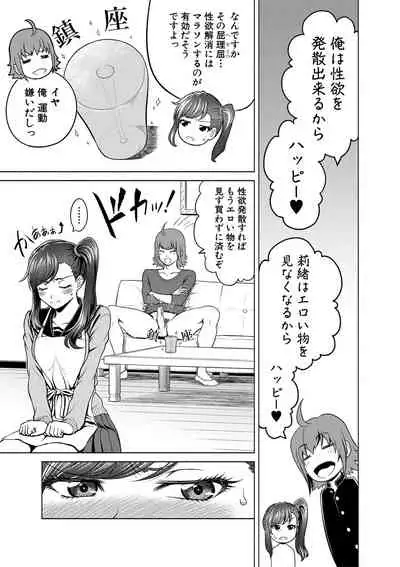 [Kijinaka Mahiro] Chie to Karen no Dosukebe Sex Match [Digital]