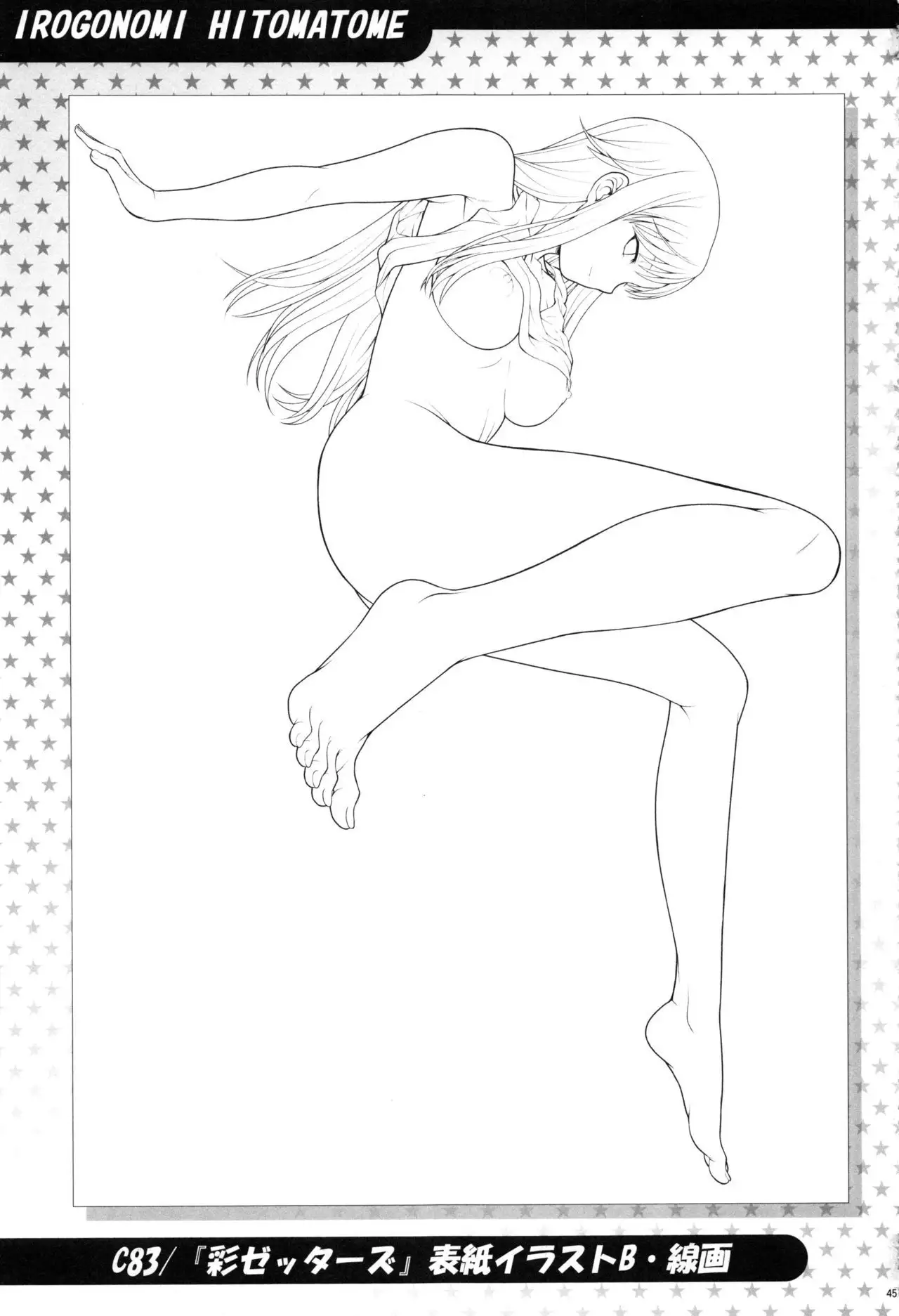 Irogonomi Hitomatome Soushuuhen 8