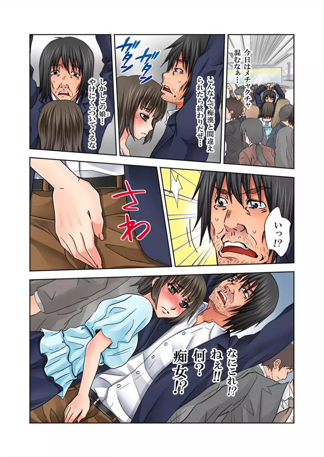 Love Love Note ~Donna Onna mo Ore ni Yarashisugiru~