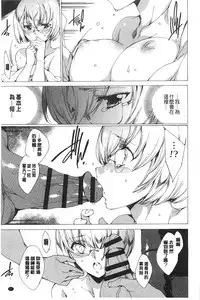 [Yuiga Naoha] Seinaru Manabiya no Sono de [Chinese]