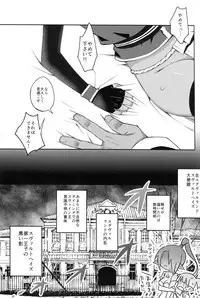 (C86) [Yonsai Books (Ogata Zen)] Shinobi Chikku Haato (Lotte no Omocha!)