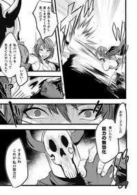 [Anthology] Haiboku Otome Ecstasy Vol. 12 [Digital]