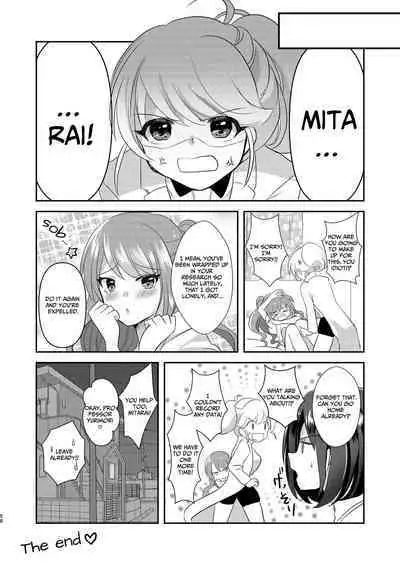 Yuri-ken Beit Boshuuchuu Soushuuhen | Yuri's Lab Wants Research Assistants