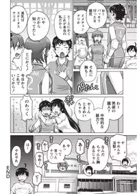 [Aizome Goro] Ookii Onnanoko wa Daisuki Desuka Vol.1 [Digital]