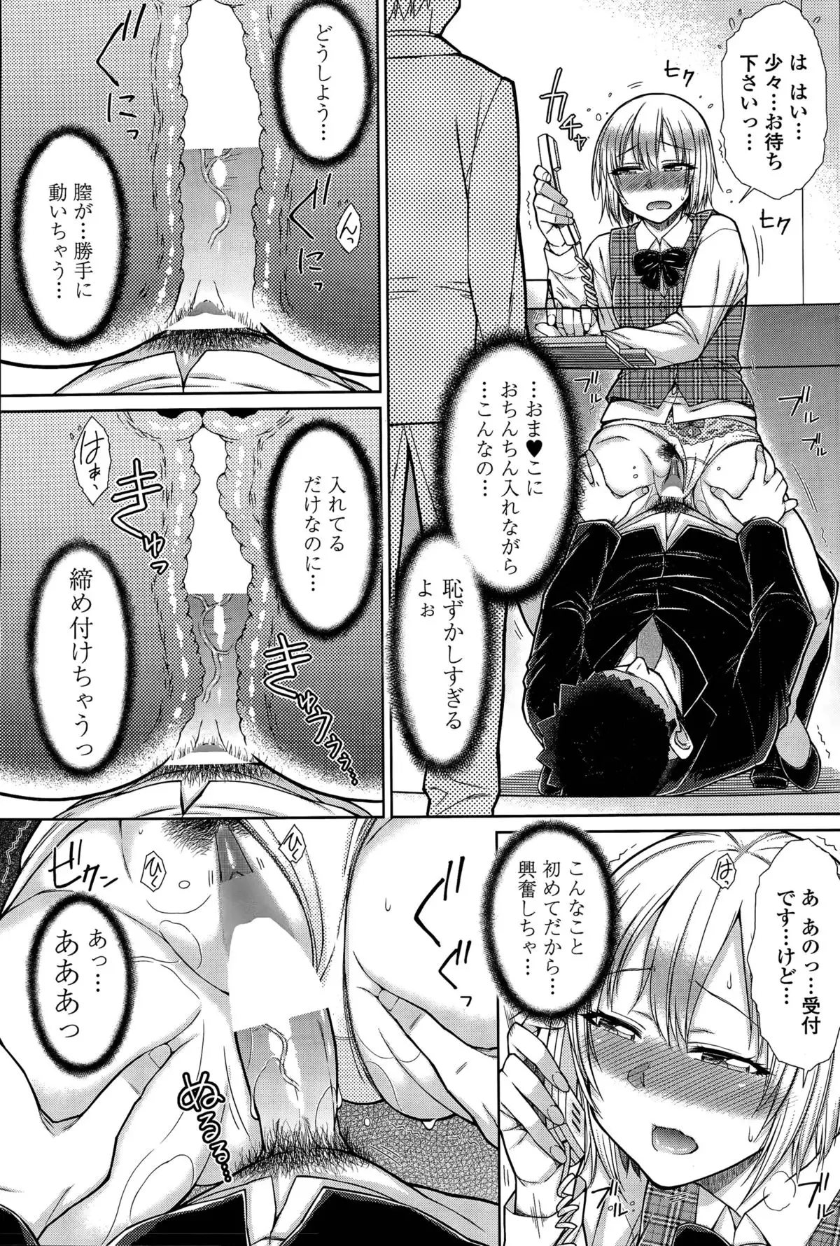Zetsurin Danshi no Harem Seikatsu Ch. 1-2
