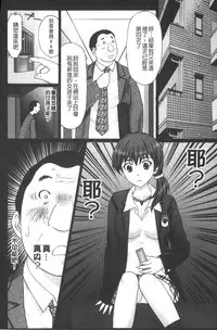 [Kurosugi Shinsaku] Emuogui - Nasty Gals Fxxk Masochist Boys | M男吞食 [Chinese]