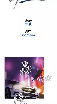 [洋蔥&Shampoo] Heaven Ch.1~9 [Chinese]中文