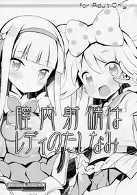 (C87) [Kurage Kenkyuusho (Chouchin Ankou)] drug and drop 6 (Various)