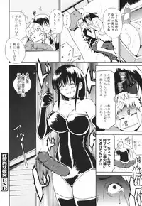 [Tetsutaro Chiba] Hug Shite Ageru!