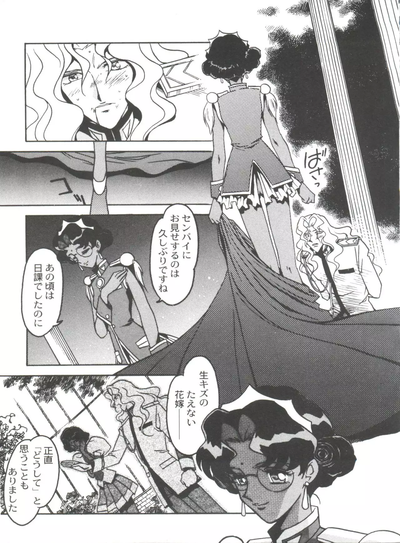 Kyouakuteki Shidou Selection