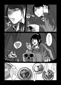 [Mukade Tou (Mado)] Umai Mono wa Yoi Niku e [Digital]