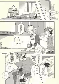 Kyou no Yoru wa Ryoken ga Yotte Imasu!