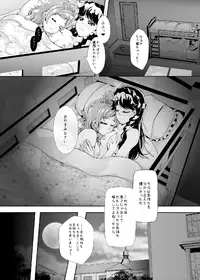 [MirrorWorld (Mira)] Himegoto (Go! Princess PreCure) [Digital]