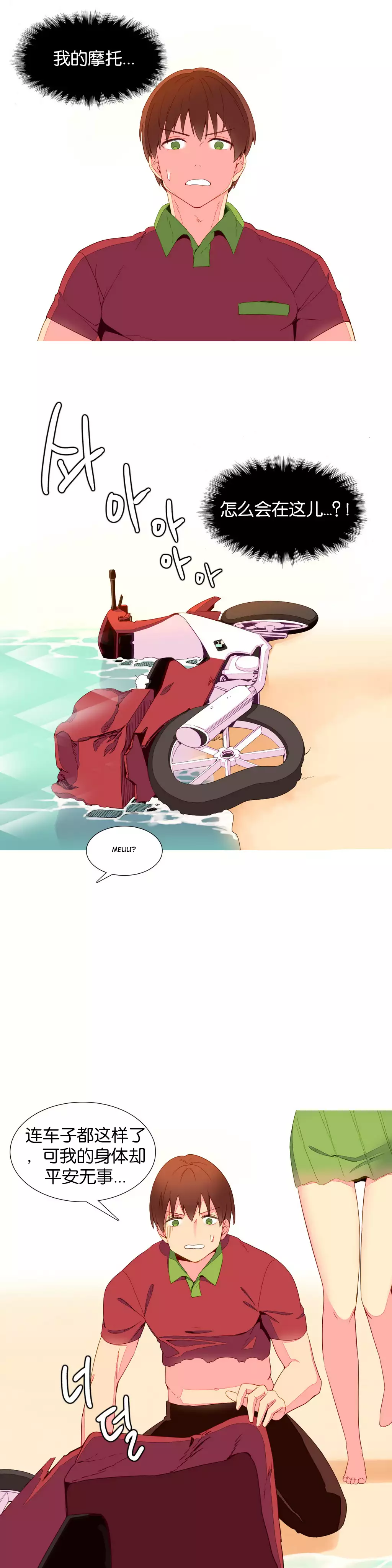 A World that I Rule | 我统治的世界 Ch.1-25