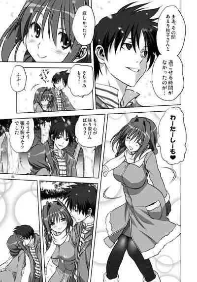 Akiko-san to Issho 13