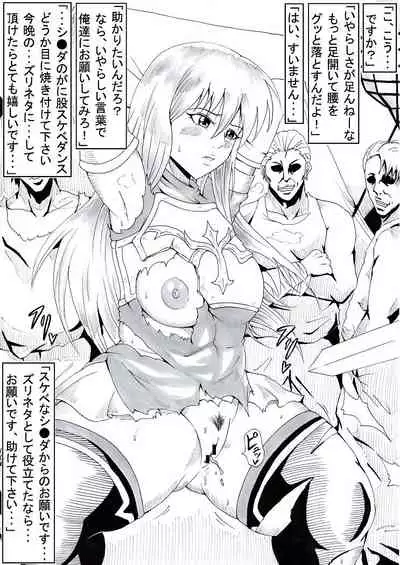 [Ninnindo (Tonsuke)] Ura Eiyuu Shoukan 2 (Fire Emblem Series)