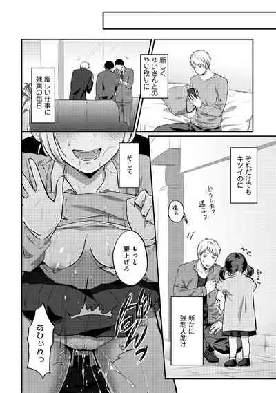 [Koori] Zesshokukei Danshi, Seiyoku o Shiru Ch. 1-32