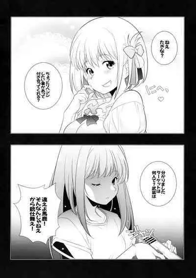 (COMIC1☆21) [Maruarai (Arai Kazuki)] Revenge (Lycoris Recoil)