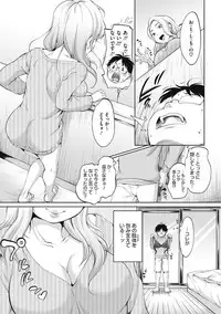 [Equal] Iyarashiikoto Shite [Digital]