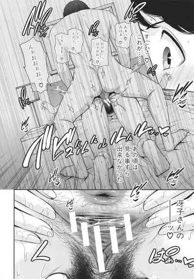 Tomodachi no Hahaoya