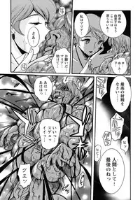 [Kojima Miu] Tokubetsu Shinsatsushitsu 4