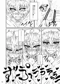 [GC-dan (Wakura)] Power of Slingshot (Touhou Project) [Digital]