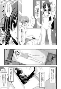 [Charu] Roshutsu Shoujo Yuugi Jou