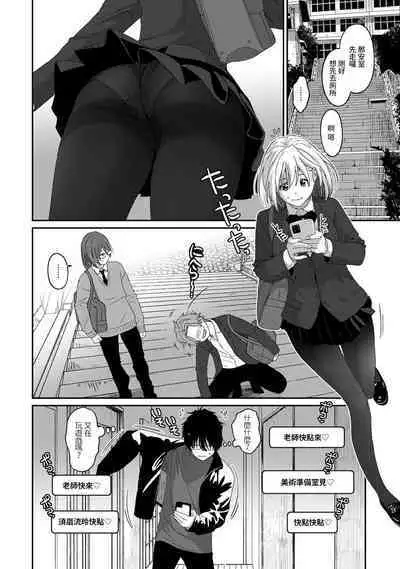 Itaiamai | 痛苦的甜蜜 Ch. 1-18