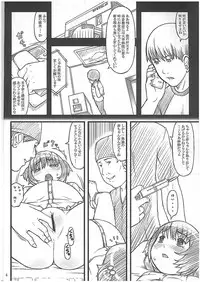 (C74) [Akatama (Sakurafubuki Nel)] 08 summer