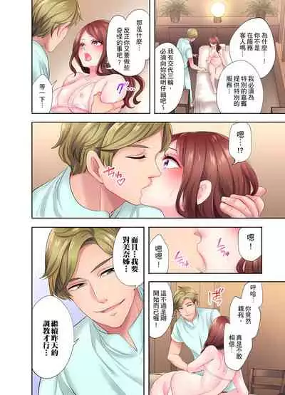 人妻的性愛按摩療程。~在他的熟練技巧下調教成高潮連連的淫亂身體~ 1-7話