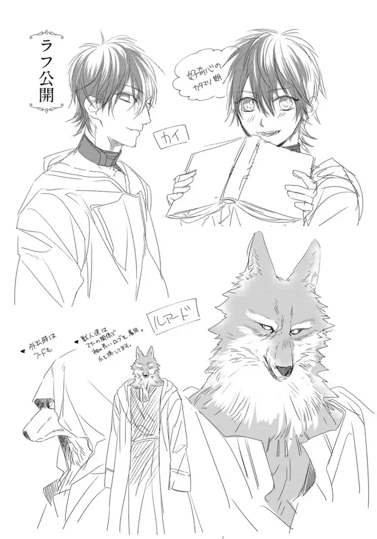 Pendulum: Kemonohito Omegaverse