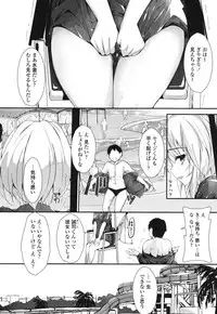 [Yagami Shuuichi] Megumi no Oshigoto [Digital]