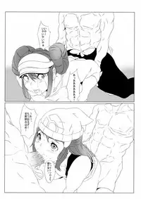 [Kunseidou (Bacon)] Inpoke (Pokemon)