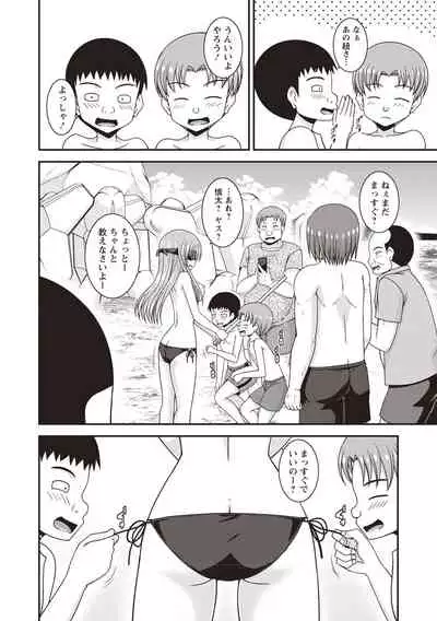 Roshutsu Shoujo Yuugi Kan