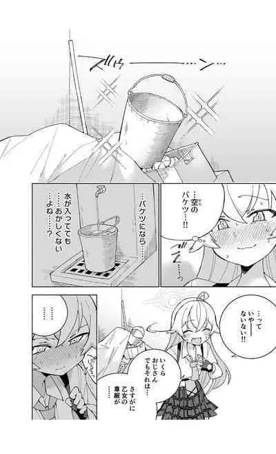 Toraware no Hoshino